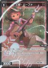  WXDi-P05-055P P-R 幻獣 バーファ 