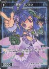  WXDi-P05-061P P-C 蒼魔 マノミン 