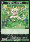  WXDi-P05-073 C ツヴァイ＝イラクサ 