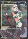  WXDi-P05-087P P-C 聖凶天 マスティマ 