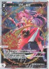 WXDi-P06-027P P-LC 花代・竜胆