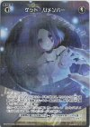 WXDi-P06-050P P-R ゲット・リメンバー