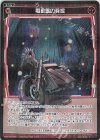 WXDi-P06-059P P-R 電動馬の発掘