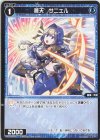 WXDi-P06-060 C 蒼天 サニエル