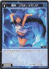  WXDi-P06-061 R 蒼将 ソウイ//メモリア 