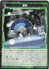 WXDi-P06-077 R 遭遇