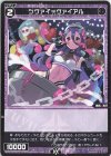  WXDi-P06-081 C ツヴァイ＝ヴァイアル 