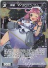  WXDi-P06-082P P-C 羅星 マイクロスコピウム 