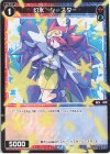  WXDi-P06-086 C 幻水 シースター 