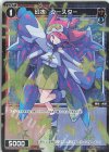 WXDi-P06-086P P-C 幻水 シースター