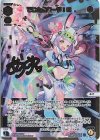WXDi-P07-010P LRP でじたるあーや!III(サイン入り)