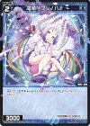  WXDi-P07-074 C 羅植 フジノハナ 