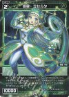  WXDi-P07-083P P-C 羅星 ラセルタ 