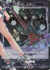 WXDi-P07-095P P-R ブラック・メモリー 