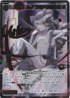WXDi-P08-047P SRP 凶魔姫 ウリス//メモリア(サイン入り)