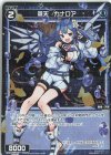 WXDi-P08-064P P-C 蒼天 カナロア 