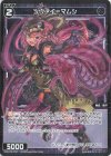  WXDi-P08-079P P-R ツヴァイ＝マムシ 