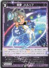  WXDi-P08-080 C 羅星 ハルッブ 