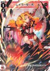  WXDi-P09-015 LC レイラ＝ターボ 