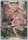  WXDi-P09-019-M01P MAM ARuFa母(サイン入り) 