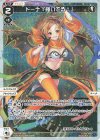 WXDi-P09-030P P-LC ドーナ『輝いてる!』