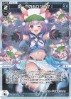 WXDi-P09-036P P-LC あーやのホログラフ!