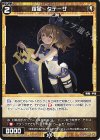  WXDi-P09-053 C 羅星 タテーザ 