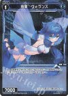  WXDi-P09-064P P-C 羅星 ヴォランス 