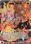  WXDi-P10-006P LRP 火露炎 花代・参(サイン入り) 