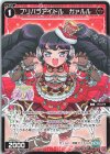  WXDi-P10-051 C プリパラアイドル ガァルル 