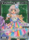 【傷】プリパラアイドル 太陽ペッパー(サイン入り)