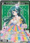  WXDi-P10-067 C プリパラアイドル 月川ちり 