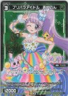 プリパラアイドル 真中のん(サイン入り)