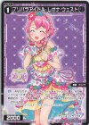 プリパラアイドル レオナ・ウェスト