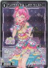  WXDi-P10-071P P-C プリパラアイドル レオナ・ウェスト(サイン入り) 