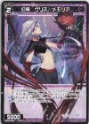  WXDi-P10-075 R 幻竜 ウリス//メモリア 