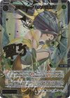 WXDi-P11-046P SRP 幻怪姫 翠子//メモリア(サイン入り)