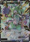 WXDi-P11-047P SRP 幻獣神 キメラ