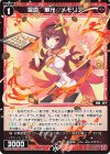  WXDi-P11-059 R 羅原 華代//メモリア 