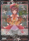 WXDi-P11-059P P-R 羅原 華代//メモリア(サイン入り)
