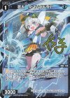  WXDi-P11-064P P-R 蒼天 タマ//メモリア(サイン入り) 