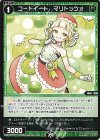  WXDi-P11-073 C コードイート マリトッツォ 