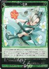 WXDi-P11-076 R 七光 