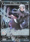 WXDi-P11-084P P-C サーバント #