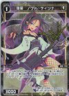  WXDi-P12-057P P-C 羅星 ノヴァ//ディソナ(サイン入り) 