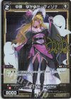  WXDi-P12-059P P-R 中罠 ゆかゆか//ディソナ(サイン入り) 