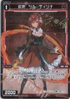 WXDi-P12-063P P-R 紅将 リル//ディソナ(サイン入り)