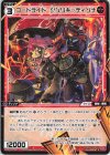  WXDi-P12-068 R コードライド ジンリキ//ディソナ 