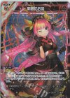 WXDi-P12-069P P-C 開園の合図