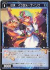  WXDi-P12-072 C 幻水 イシガメ//ディソナ 